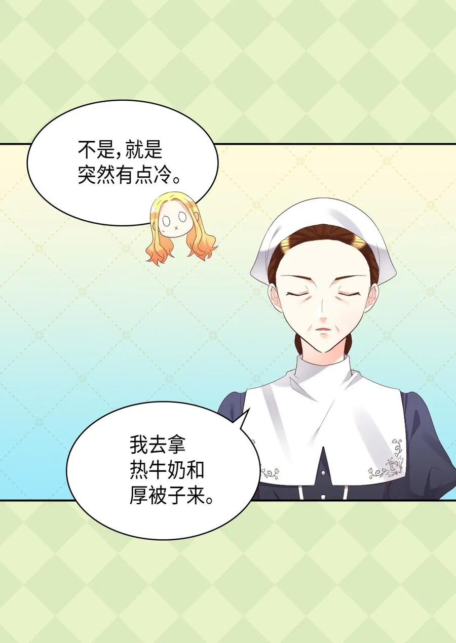 041神秘的“演奏会”-双胞胎兄妹的父皇是宠娃狂魔-Aidera,Nicca,Suon,Redicestudio,极直社（第38张）