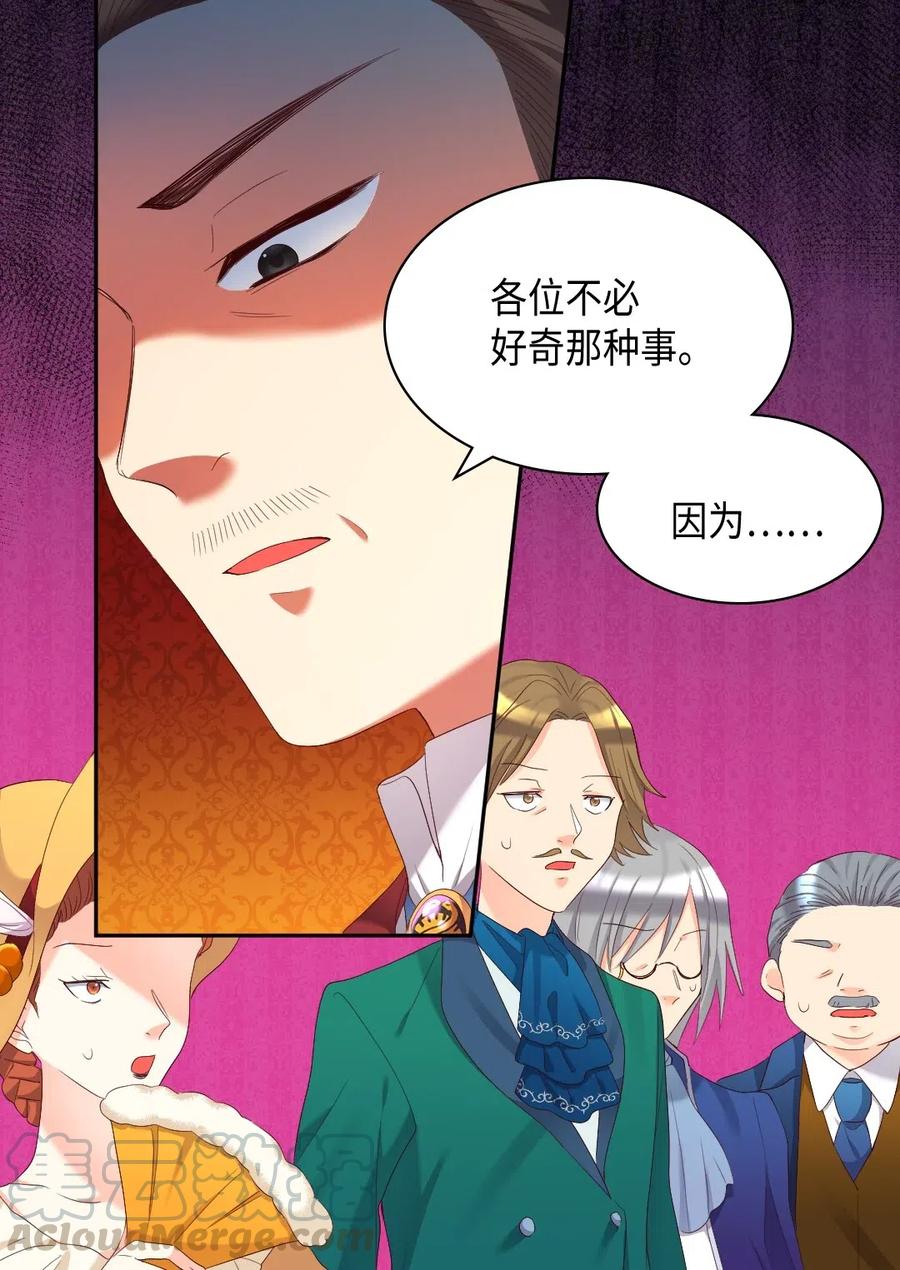 041神秘的“演奏会”-双胞胎兄妹的父皇是宠娃狂魔-Aidera,Nicca,Suon,Redicestudio,极直社（第29张）