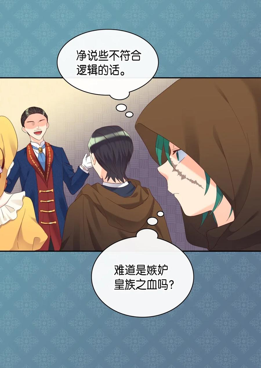 041神秘的“演奏会”-双胞胎兄妹的父皇是宠娃狂魔-Aidera,Nicca,Suon,Redicestudio,极直社（第26张）