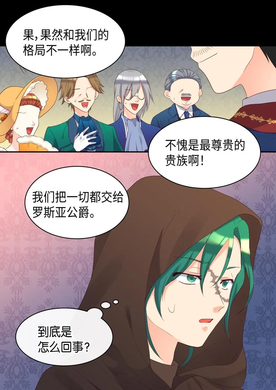 041神秘的“演奏会”-双胞胎兄妹的父皇是宠娃狂魔-Aidera,Nicca,Suon,Redicestudio,极直社（第32张）
