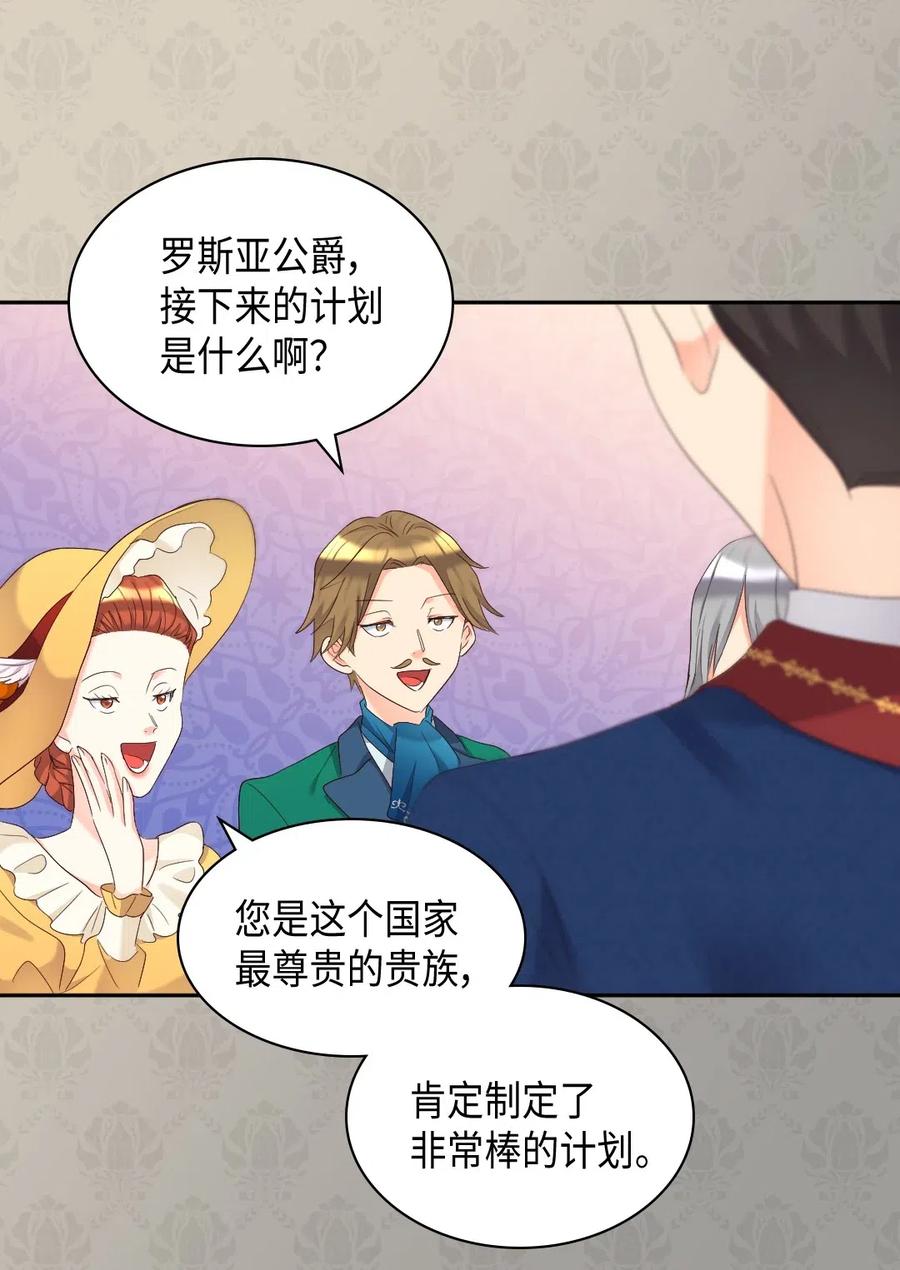 041神秘的“演奏会”-双胞胎兄妹的父皇是宠娃狂魔-Aidera,Nicca,Suon,Redicestudio,极直社（第27张）