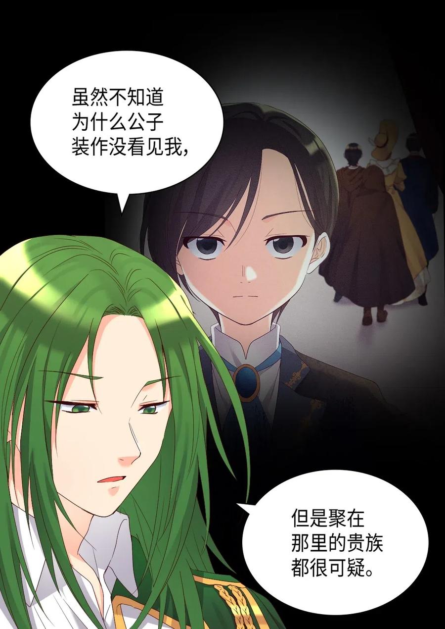 042聚会的目的-双胞胎兄妹的父皇是宠娃狂魔-Aidera,Nicca,Suon,Redicestudio,极直社（第7张）