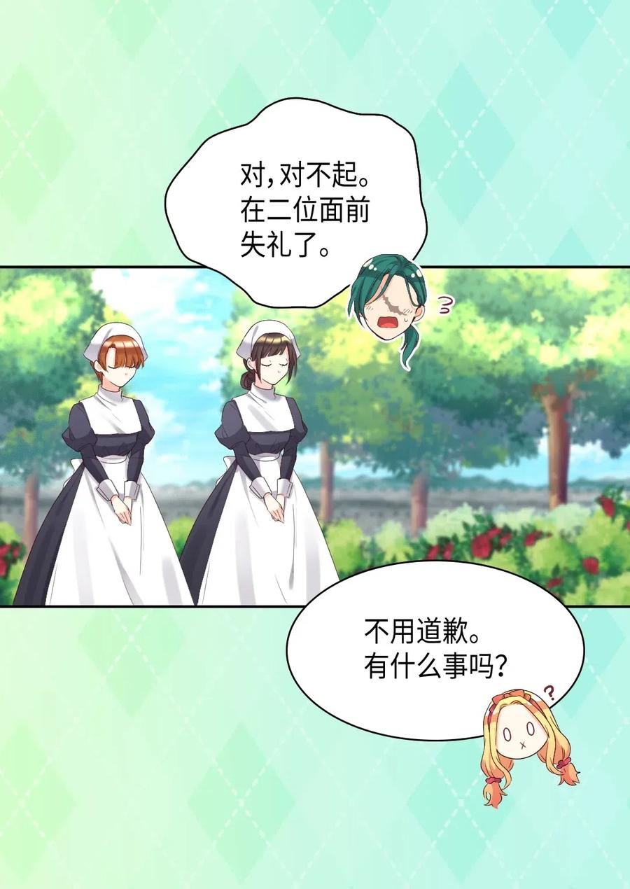 042聚会的目的-双胞胎兄妹的父皇是宠娃狂魔-Aidera,Nicca,Suon,Redicestudio,极直社（第36张）
