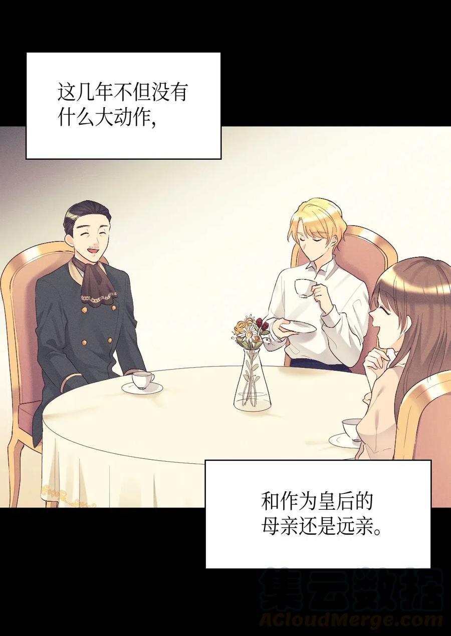 042聚会的目的-双胞胎兄妹的父皇是宠娃狂魔-Aidera,Nicca,Suon,Redicestudio,极直社（第13张）