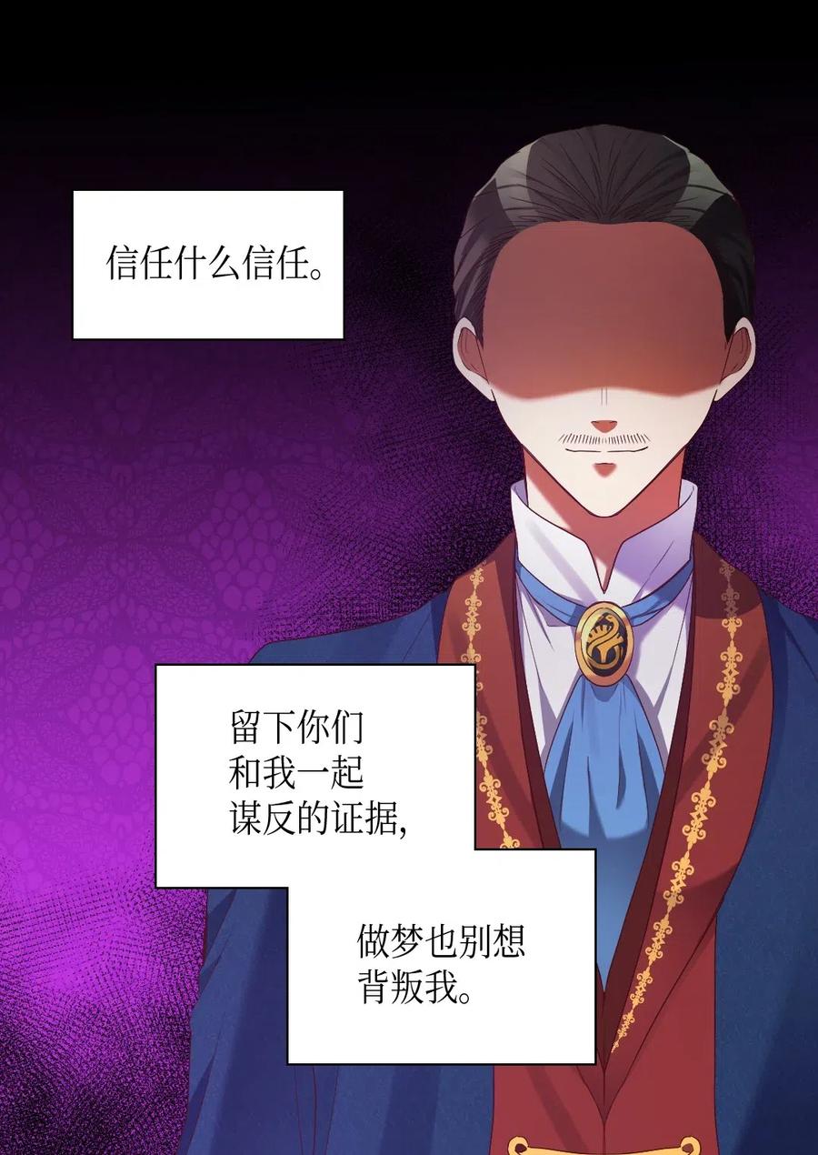 042聚会的目的-双胞胎兄妹的父皇是宠娃狂魔-Aidera,Nicca,Suon,Redicestudio,极直社（第20张）