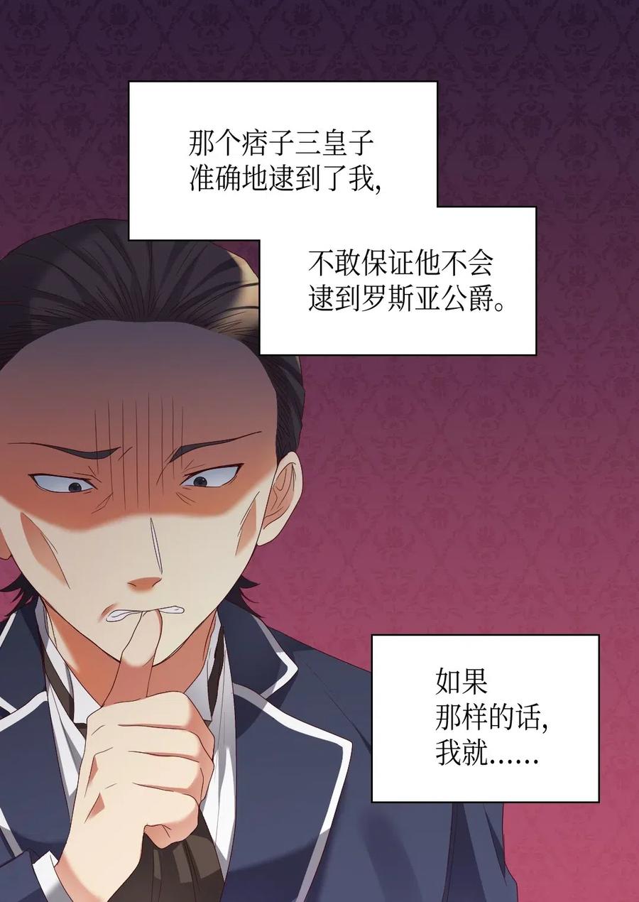 042聚会的目的-双胞胎兄妹的父皇是宠娃狂魔-Aidera,Nicca,Suon,Redicestudio,极直社（第23张）