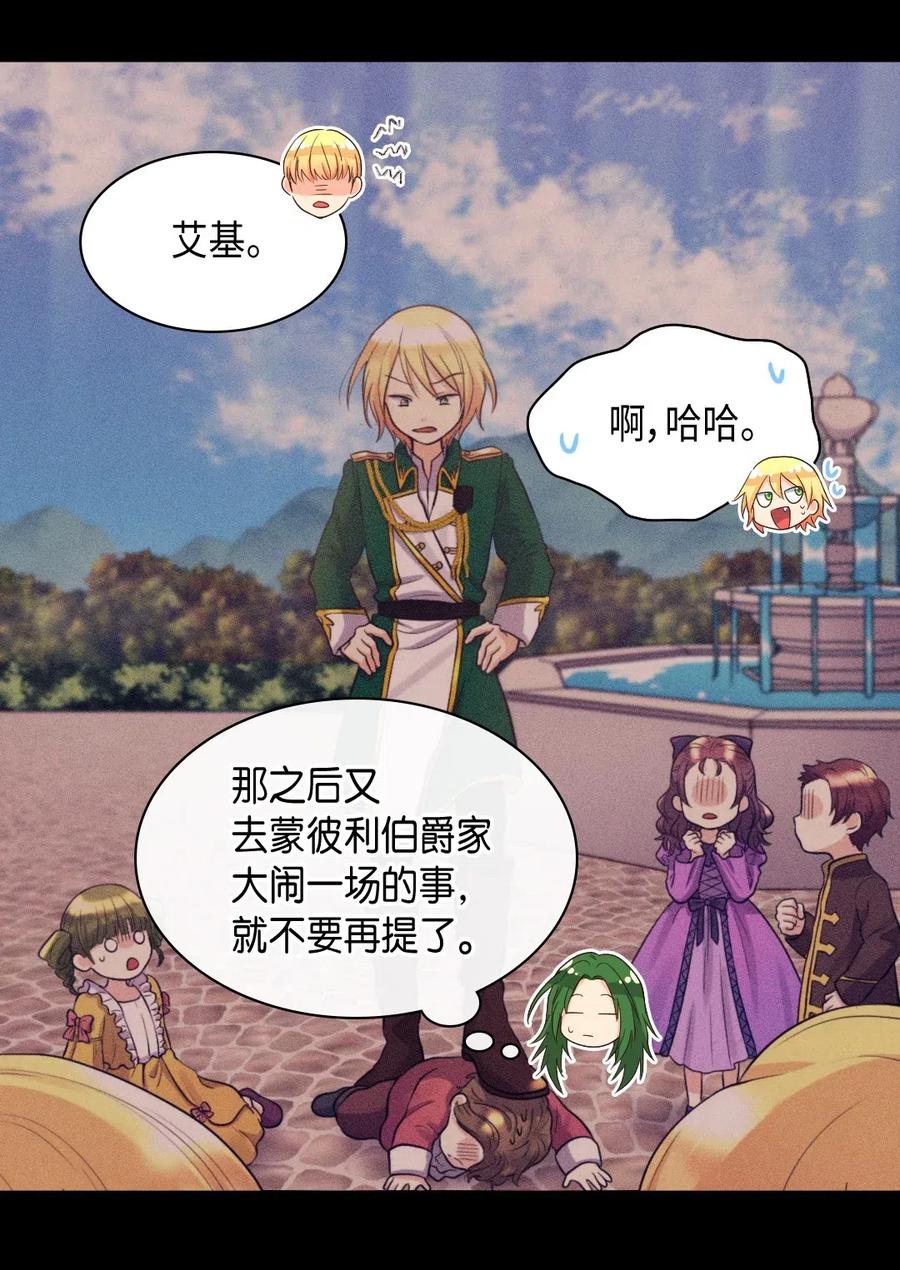 042聚会的目的-双胞胎兄妹的父皇是宠娃狂魔-Aidera,Nicca,Suon,Redicestudio,极直社（第11张）