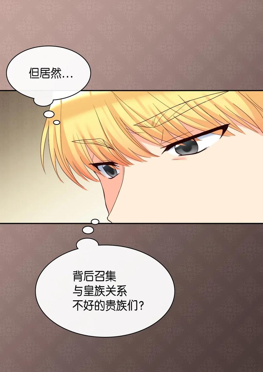 042聚会的目的-双胞胎兄妹的父皇是宠娃狂魔-Aidera,Nicca,Suon,Redicestudio,极直社（第14张）
