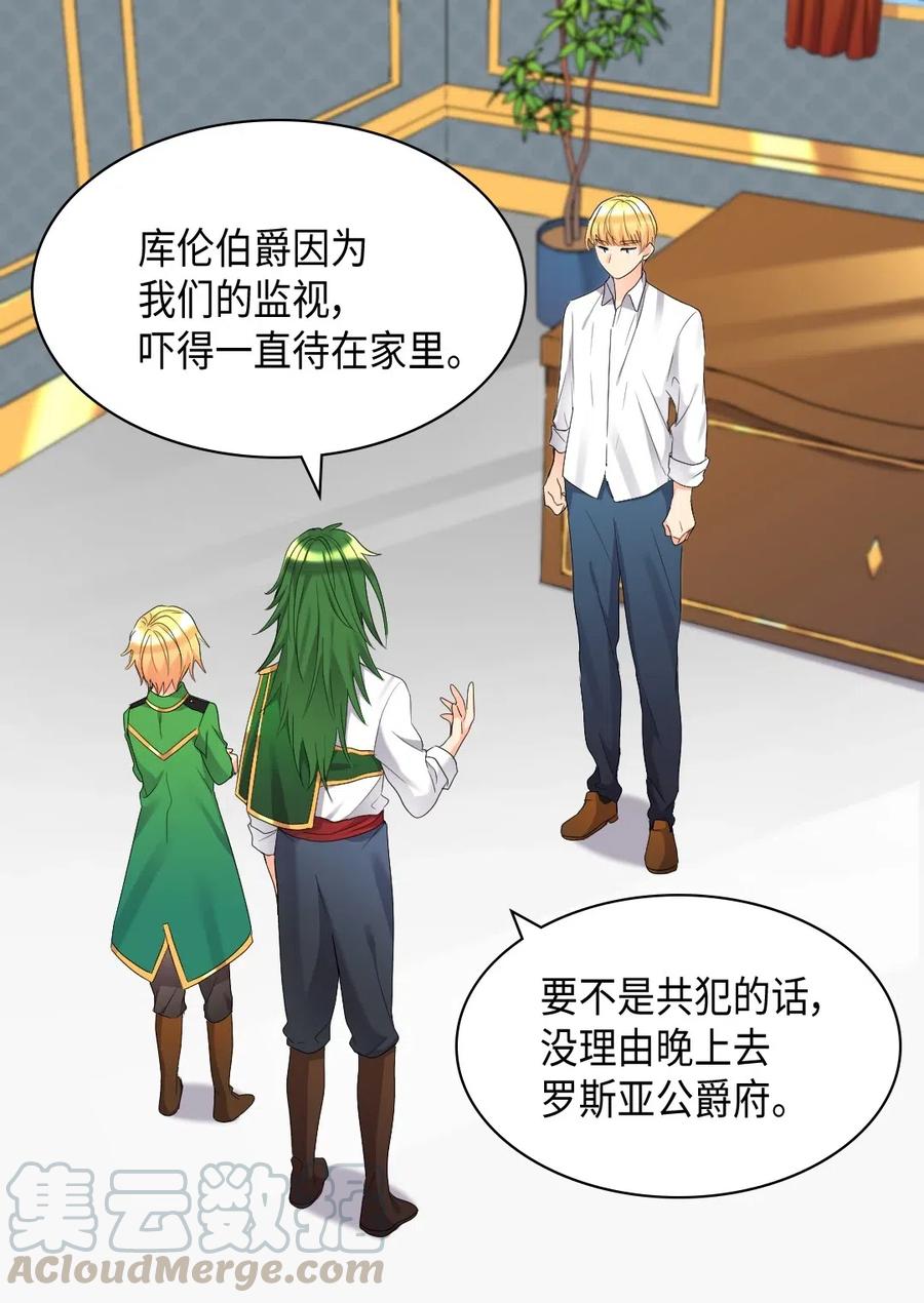 042聚会的目的-双胞胎兄妹的父皇是宠娃狂魔-Aidera,Nicca,Suon,Redicestudio,极直社（第5张）
