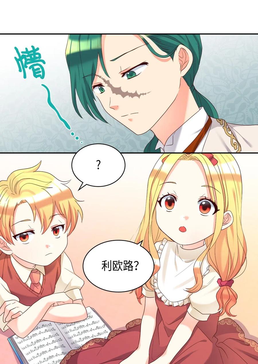 042聚会的目的-双胞胎兄妹的父皇是宠娃狂魔-Aidera,Nicca,Suon,Redicestudio,极直社（第34张）