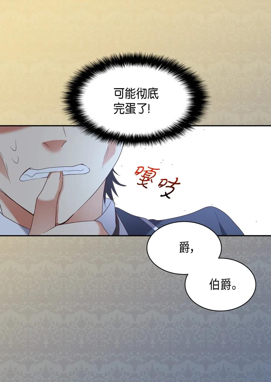 042聚会的目的-双胞胎兄妹的父皇是宠娃狂魔-Aidera,Nicca,Suon,Redicestudio,极直社（第24张）