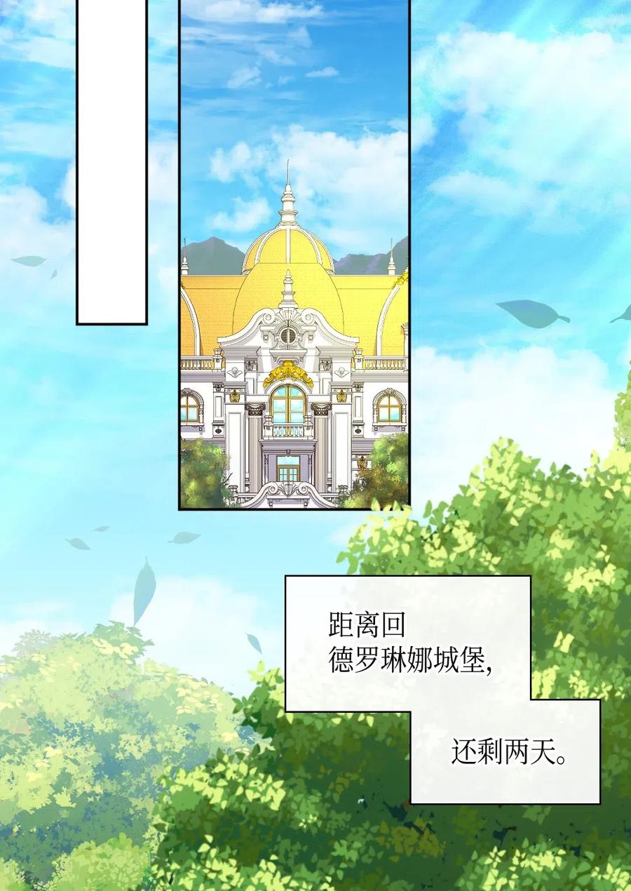 042聚会的目的-双胞胎兄妹的父皇是宠娃狂魔-Aidera,Nicca,Suon,Redicestudio,极直社（第32张）