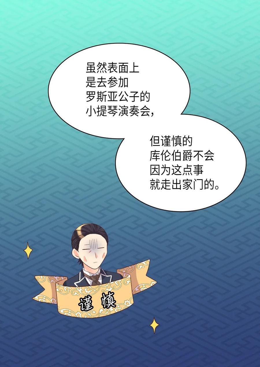 042聚会的目的-双胞胎兄妹的父皇是宠娃狂魔-Aidera,Nicca,Suon,Redicestudio,极直社（第6张）