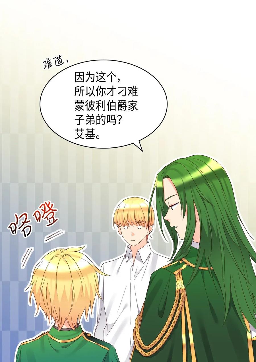 042聚会的目的-双胞胎兄妹的父皇是宠娃狂魔-Aidera,Nicca,Suon,Redicestudio,极直社（第10张）