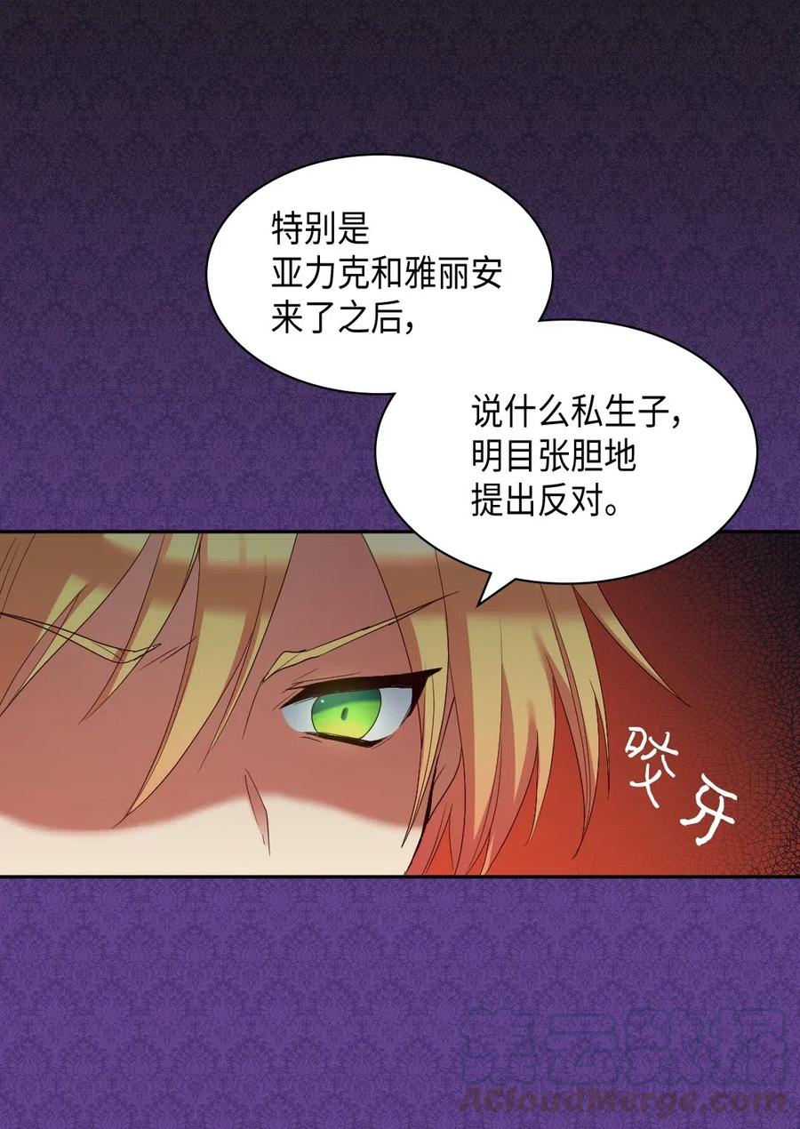 042聚会的目的-双胞胎兄妹的父皇是宠娃狂魔-Aidera,Nicca,Suon,Redicestudio,极直社（第9张）
