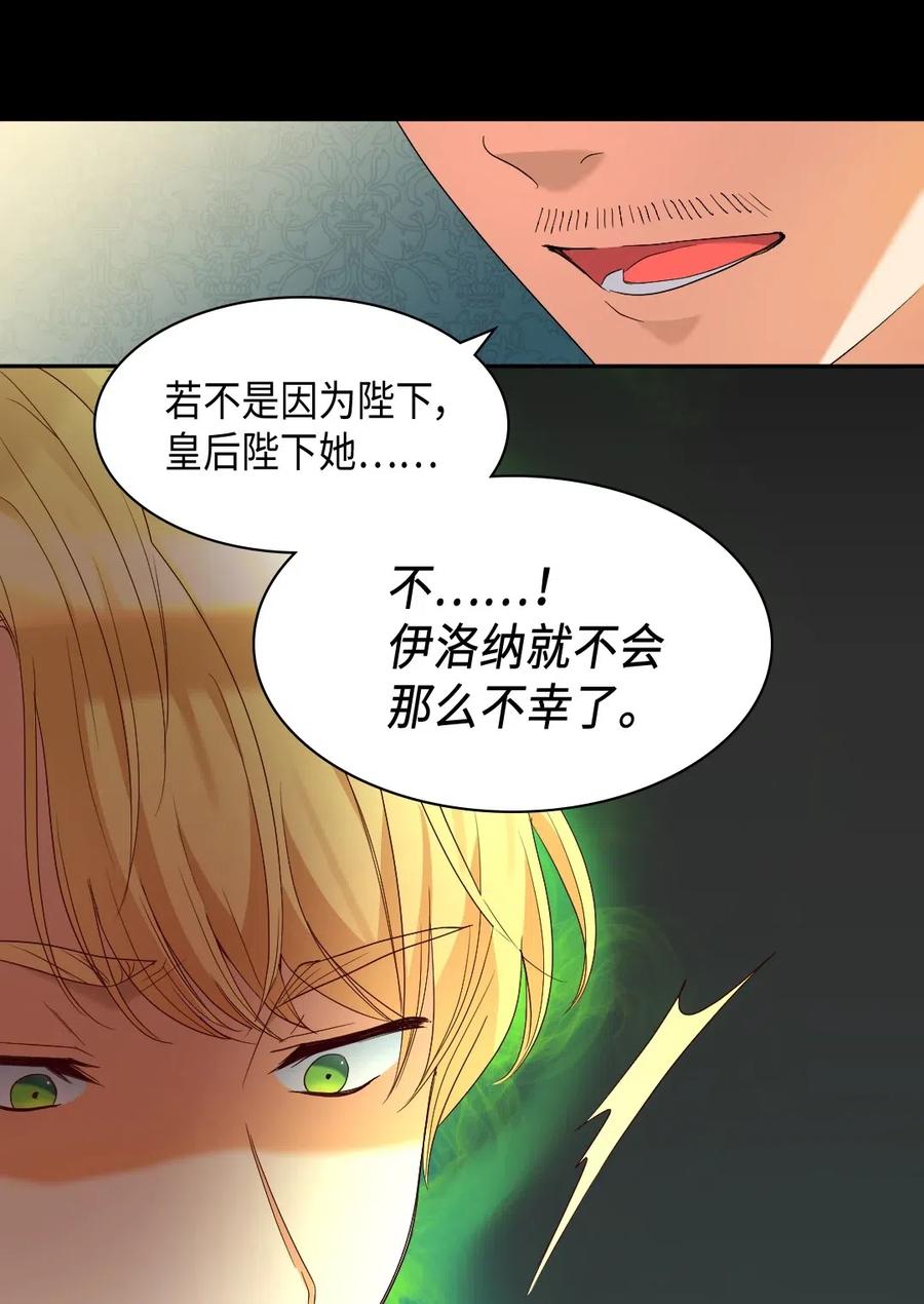 043罗斯亚公爵被捕-双胞胎兄妹的父皇是宠娃狂魔-Aidera,Nicca,Suon,Redicestudio,极直社（第24张）