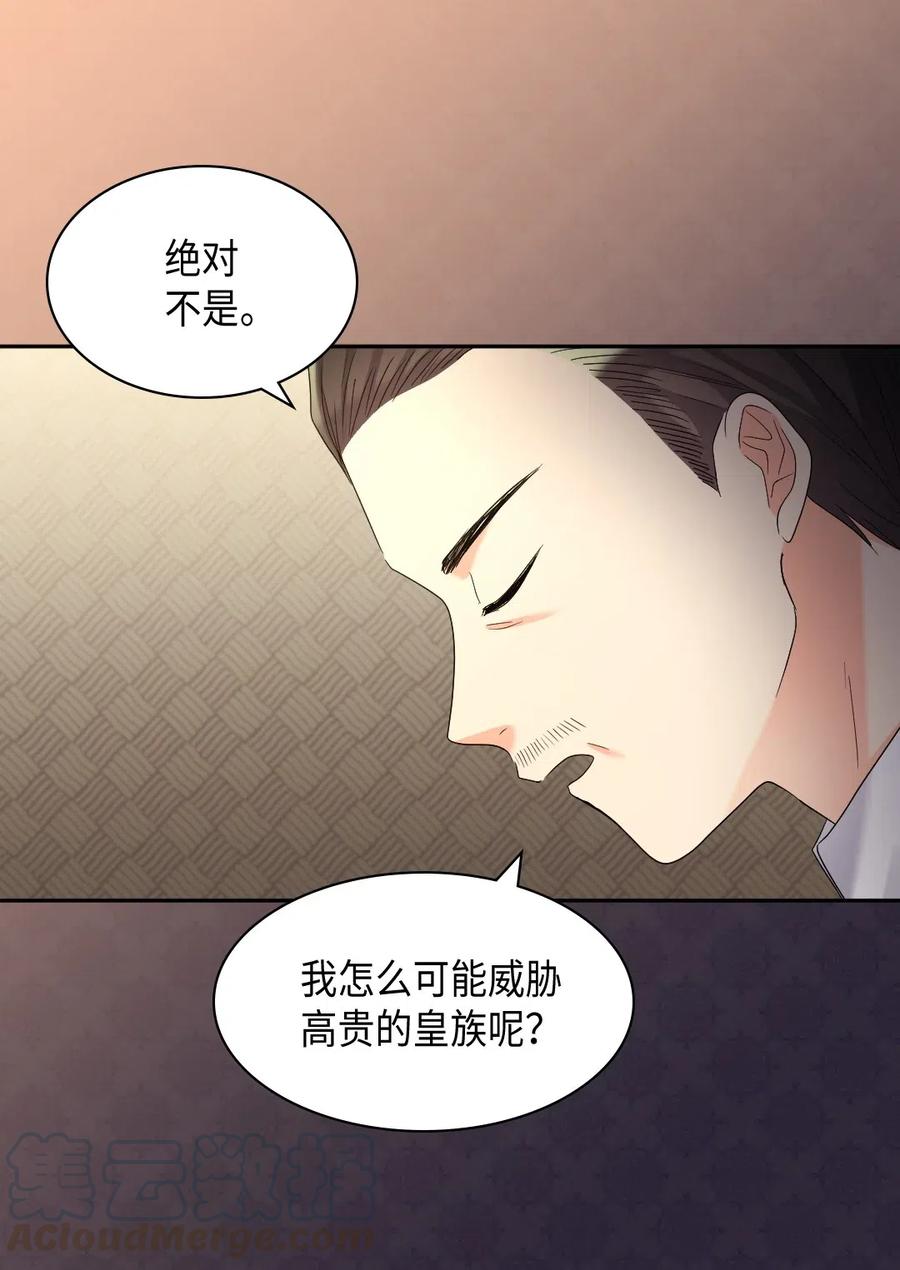 043罗斯亚公爵被捕-双胞胎兄妹的父皇是宠娃狂魔-Aidera,Nicca,Suon,Redicestudio,极直社（第9张）
