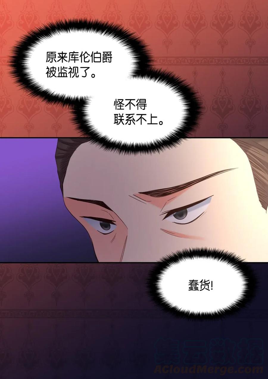 043罗斯亚公爵被捕-双胞胎兄妹的父皇是宠娃狂魔-Aidera,Nicca,Suon,Redicestudio,极直社（第13张）