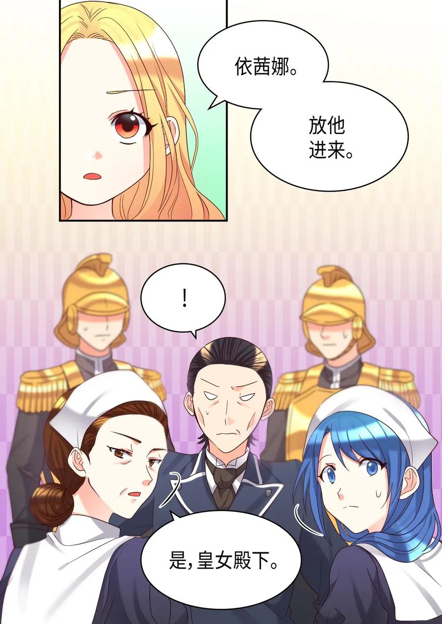 043罗斯亚公爵被捕-双胞胎兄妹的父皇是宠娃狂魔-Aidera,Nicca,Suon,Redicestudio,极直社（第40张）