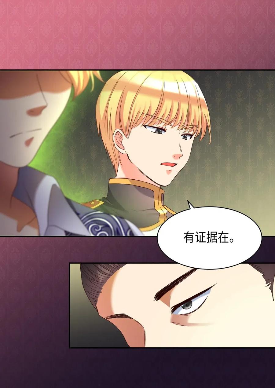043罗斯亚公爵被捕-双胞胎兄妹的父皇是宠娃狂魔-Aidera,Nicca,Suon,Redicestudio,极直社（第10张）