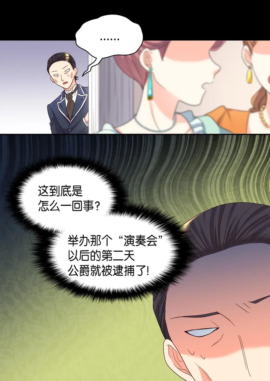 043罗斯亚公爵被捕-双胞胎兄妹的父皇是宠娃狂魔-Aidera,Nicca,Suon,Redicestudio,极直社（第34张）