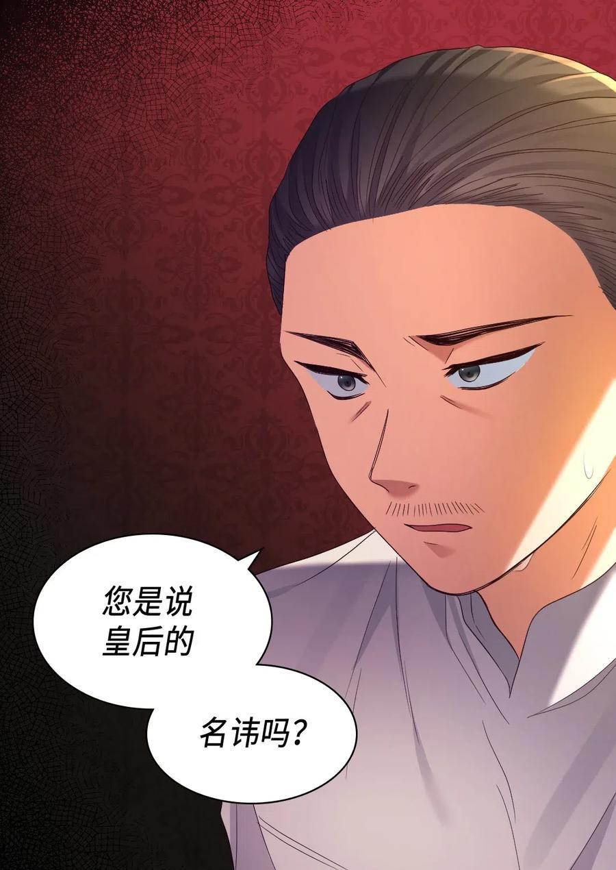 043罗斯亚公爵被捕-双胞胎兄妹的父皇是宠娃狂魔-Aidera,Nicca,Suon,Redicestudio,极直社（第20张）