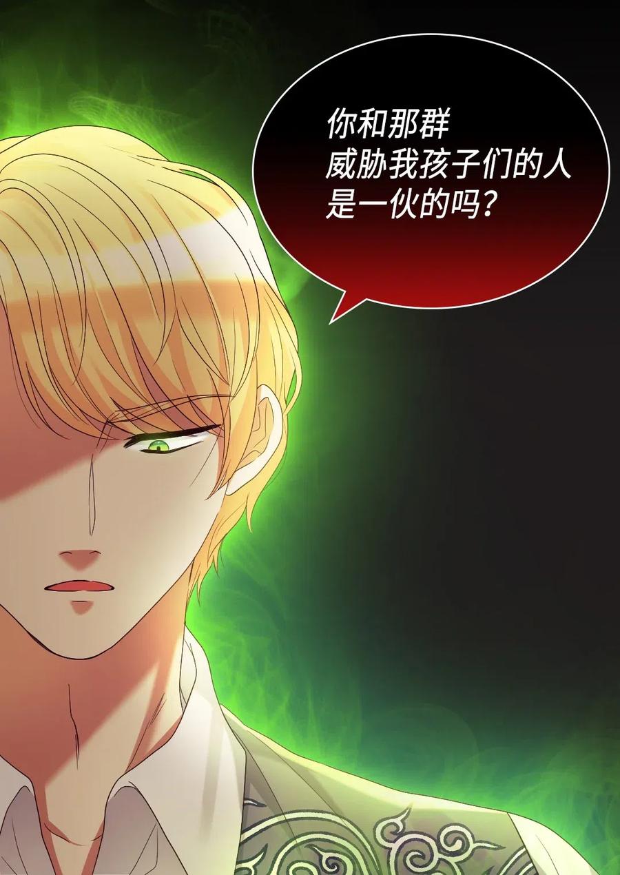 043罗斯亚公爵被捕-双胞胎兄妹的父皇是宠娃狂魔-Aidera,Nicca,Suon,Redicestudio,极直社（第8张）