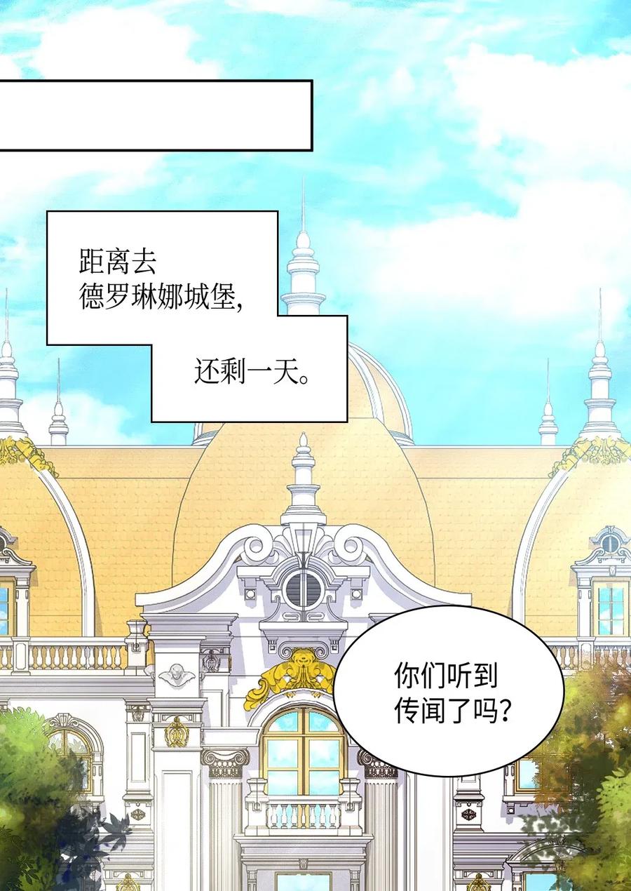 043罗斯亚公爵被捕-双胞胎兄妹的父皇是宠娃狂魔-Aidera,Nicca,Suon,Redicestudio,极直社（第32张）