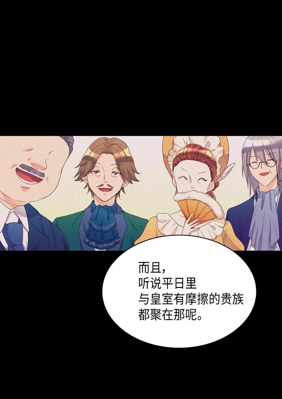 043罗斯亚公爵被捕-双胞胎兄妹的父皇是宠娃狂魔-Aidera,Nicca,Suon,Redicestudio,极直社（第15张）