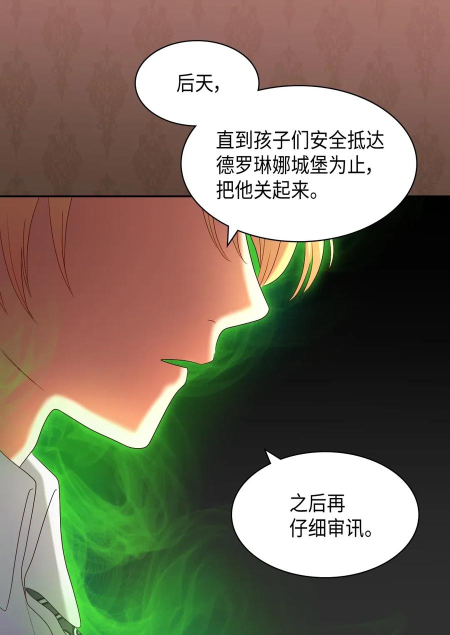 043罗斯亚公爵被捕-双胞胎兄妹的父皇是宠娃狂魔-Aidera,Nicca,Suon,Redicestudio,极直社（第28张）