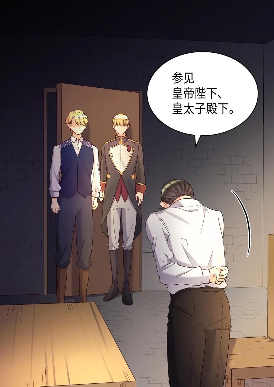 043罗斯亚公爵被捕-双胞胎兄妹的父皇是宠娃狂魔-Aidera,Nicca,Suon,Redicestudio,极直社（第6张）