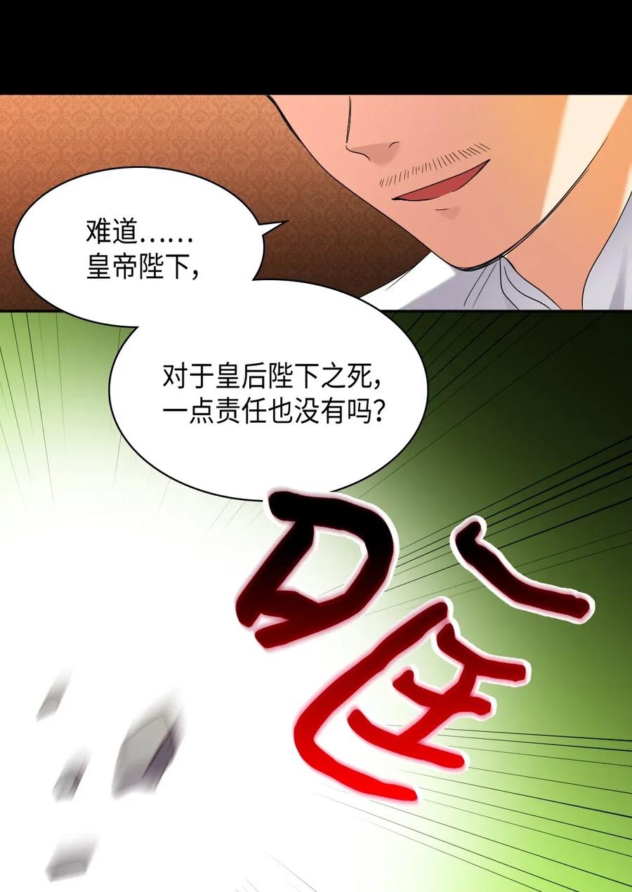 043罗斯亚公爵被捕-双胞胎兄妹的父皇是宠娃狂魔-Aidera,Nicca,Suon,Redicestudio,极直社（第26张）