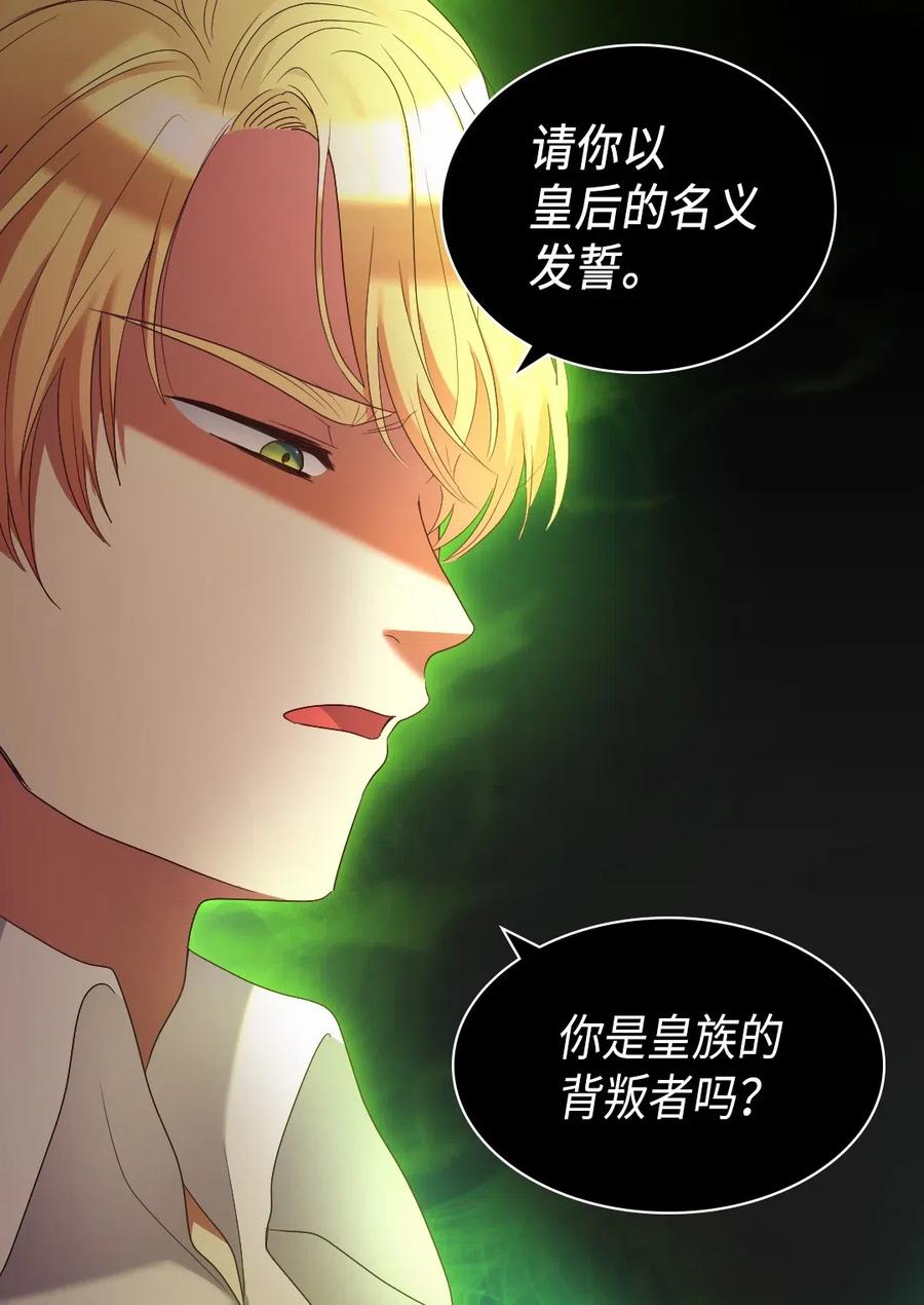 043罗斯亚公爵被捕-双胞胎兄妹的父皇是宠娃狂魔-Aidera,Nicca,Suon,Redicestudio,极直社（第19张）