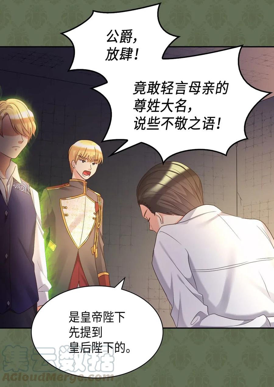 043罗斯亚公爵被捕-双胞胎兄妹的父皇是宠娃狂魔-Aidera,Nicca,Suon,Redicestudio,极直社（第25张）