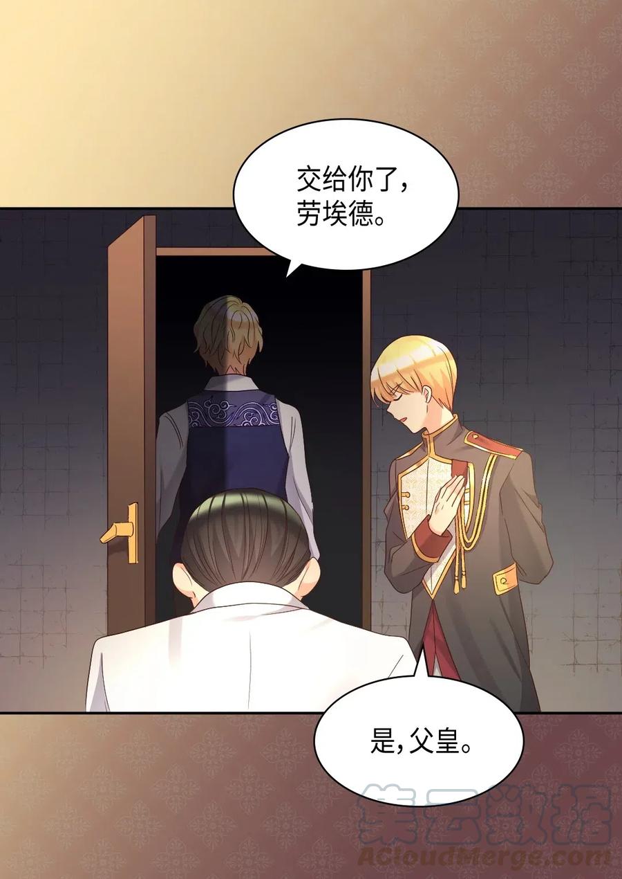 043罗斯亚公爵被捕-双胞胎兄妹的父皇是宠娃狂魔-Aidera,Nicca,Suon,Redicestudio,极直社（第29张）