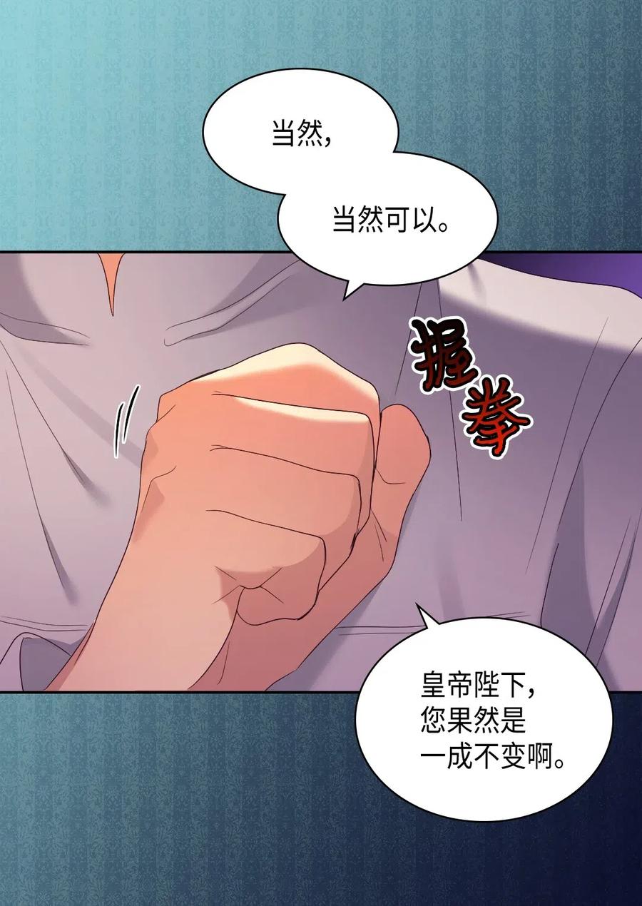 043罗斯亚公爵被捕-双胞胎兄妹的父皇是宠娃狂魔-Aidera,Nicca,Suon,Redicestudio,极直社（第22张）