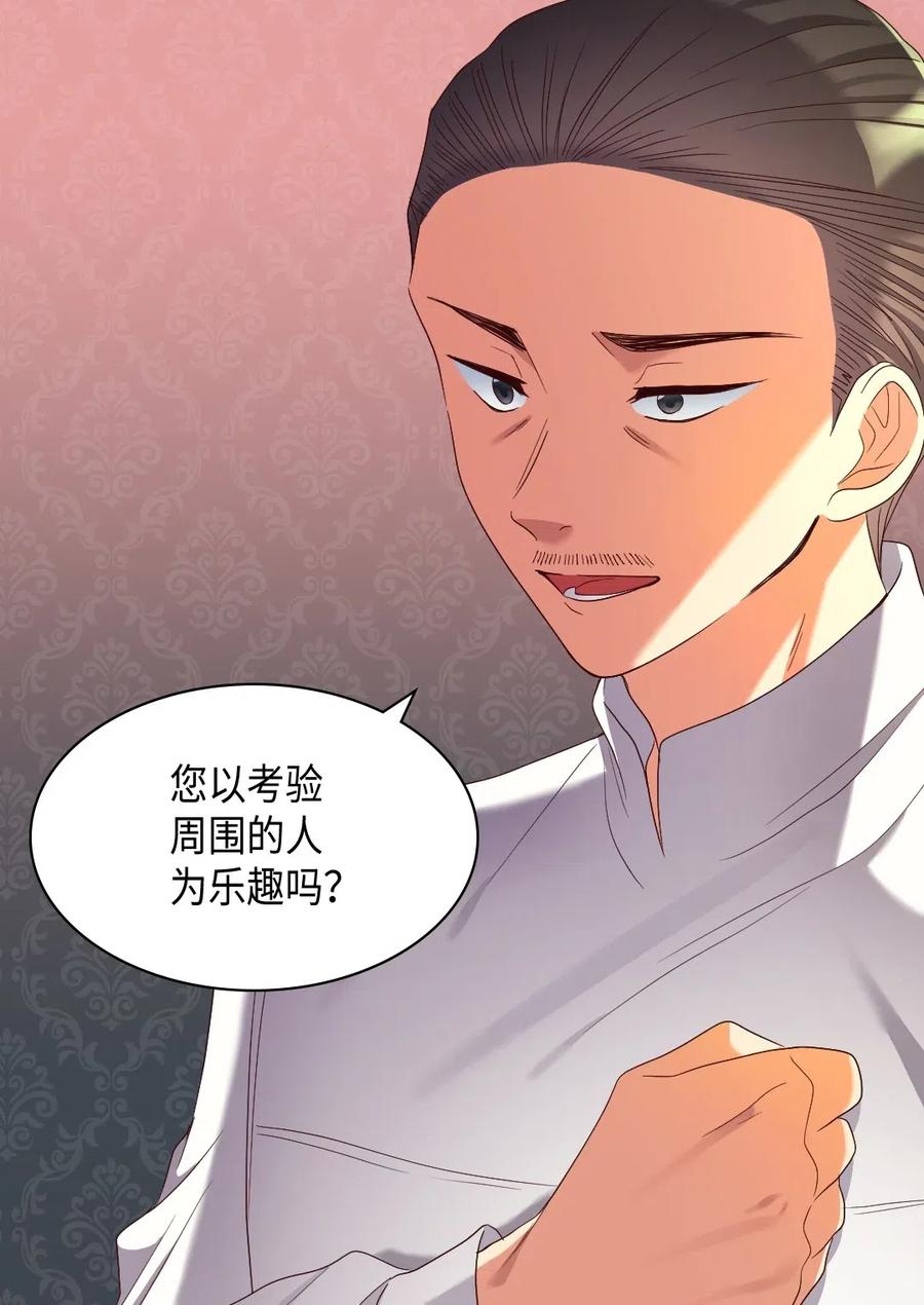043罗斯亚公爵被捕-双胞胎兄妹的父皇是宠娃狂魔-Aidera,Nicca,Suon,Redicestudio,极直社（第23张）