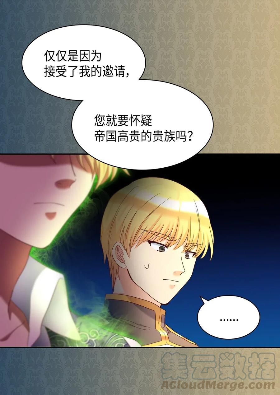 043罗斯亚公爵被捕-双胞胎兄妹的父皇是宠娃狂魔-Aidera,Nicca,Suon,Redicestudio,极直社（第17张）