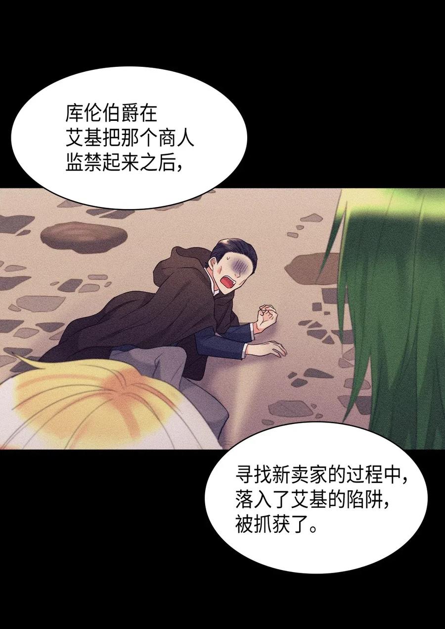 043罗斯亚公爵被捕-双胞胎兄妹的父皇是宠娃狂魔-Aidera,Nicca,Suon,Redicestudio,极直社（第12张）