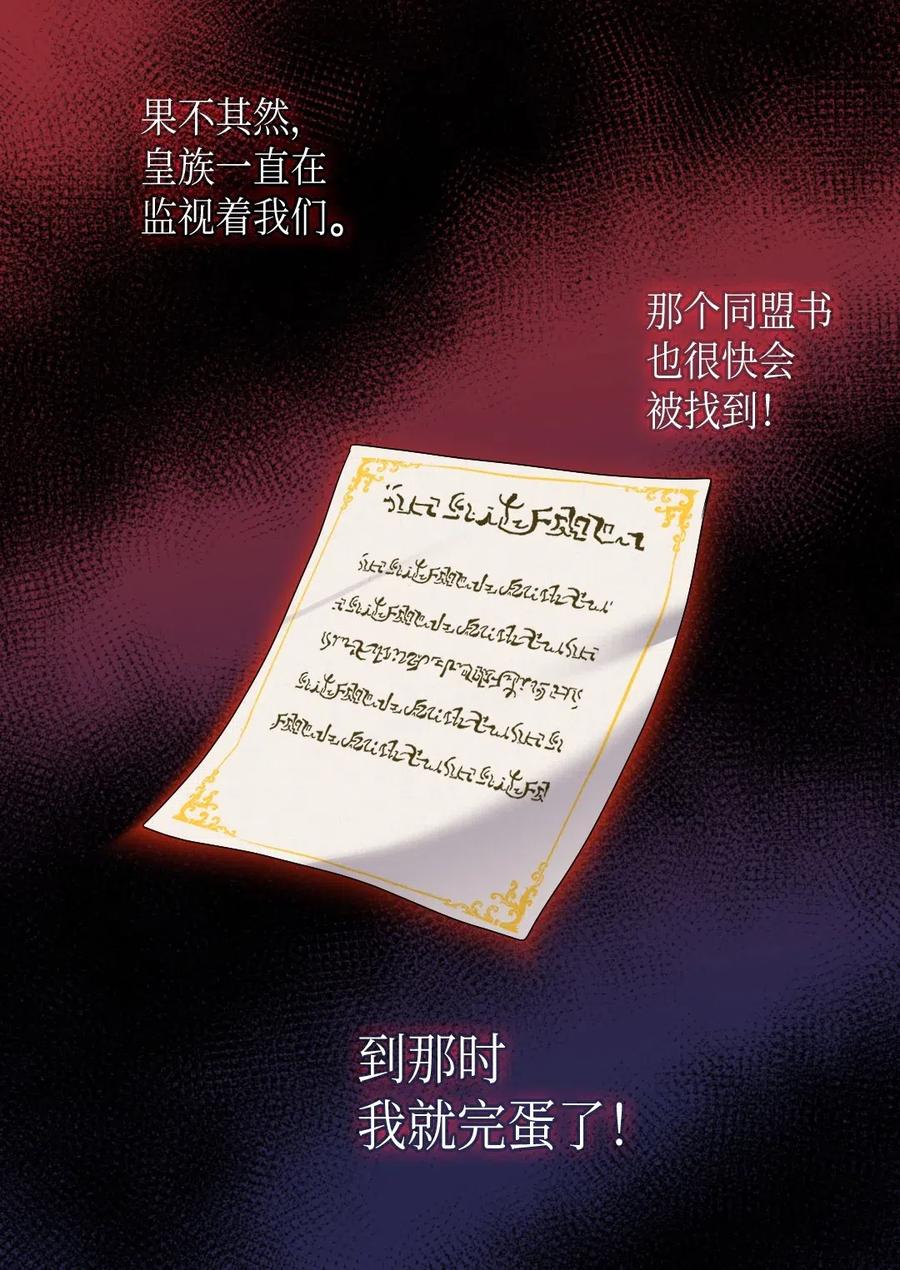 043罗斯亚公爵被捕-双胞胎兄妹的父皇是宠娃狂魔-Aidera,Nicca,Suon,Redicestudio,极直社（第35张）