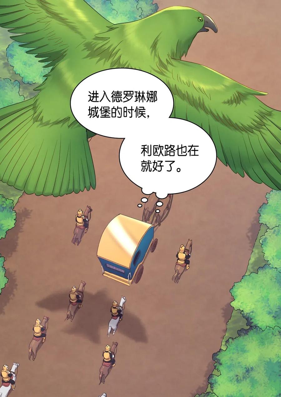044出发-双胞胎兄妹的父皇是宠娃狂魔-Aidera,Nicca,Suon,Redicestudio,极直社（第47张）