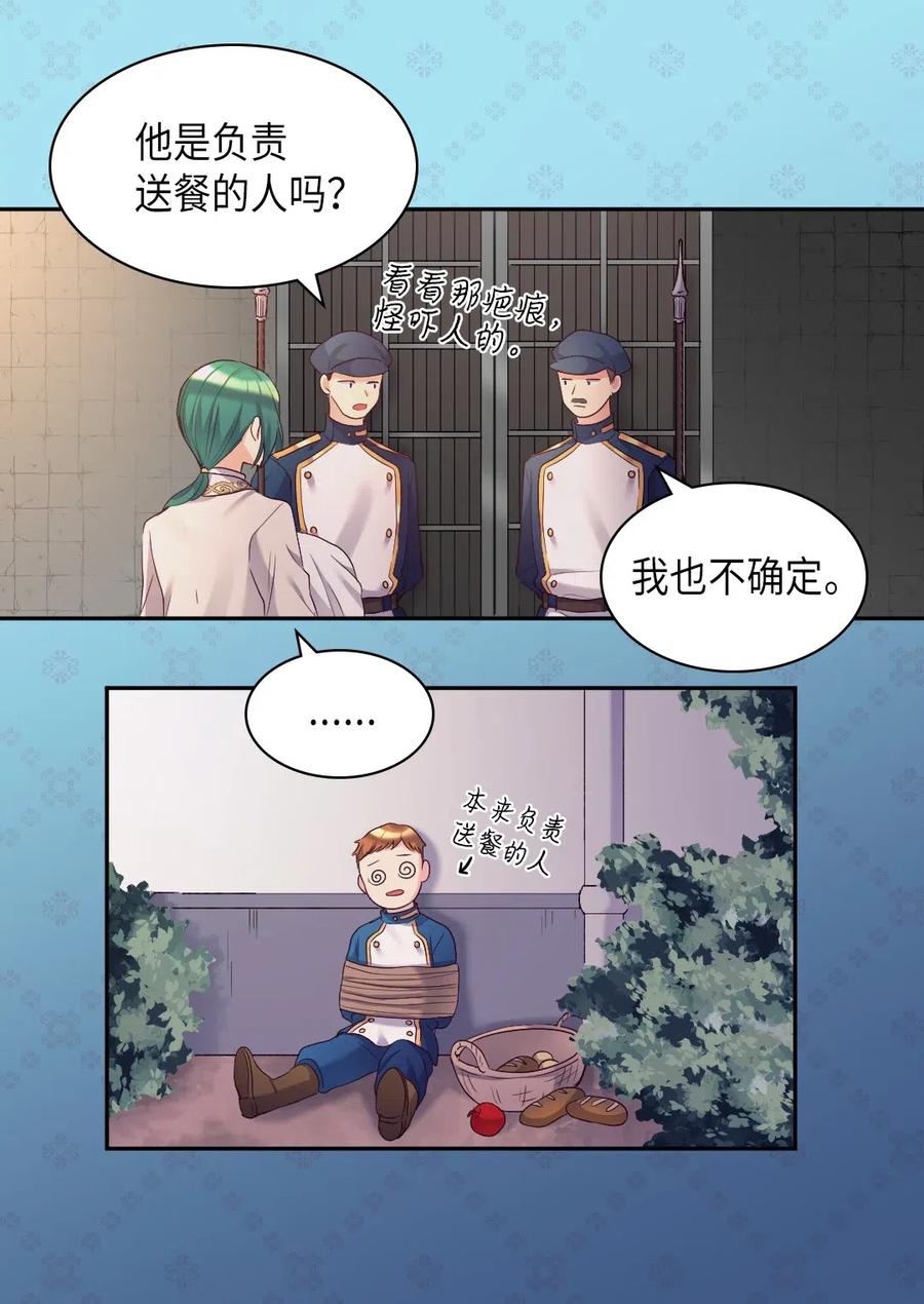 044出发-双胞胎兄妹的父皇是宠娃狂魔-Aidera,Nicca,Suon,Redicestudio,极直社（第6张）