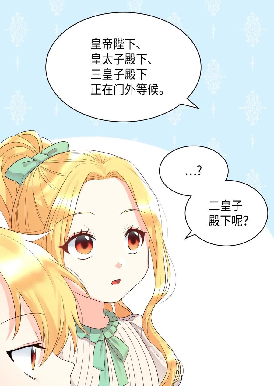 044出发-双胞胎兄妹的父皇是宠娃狂魔-Aidera,Nicca,Suon,Redicestudio,极直社（第18张）