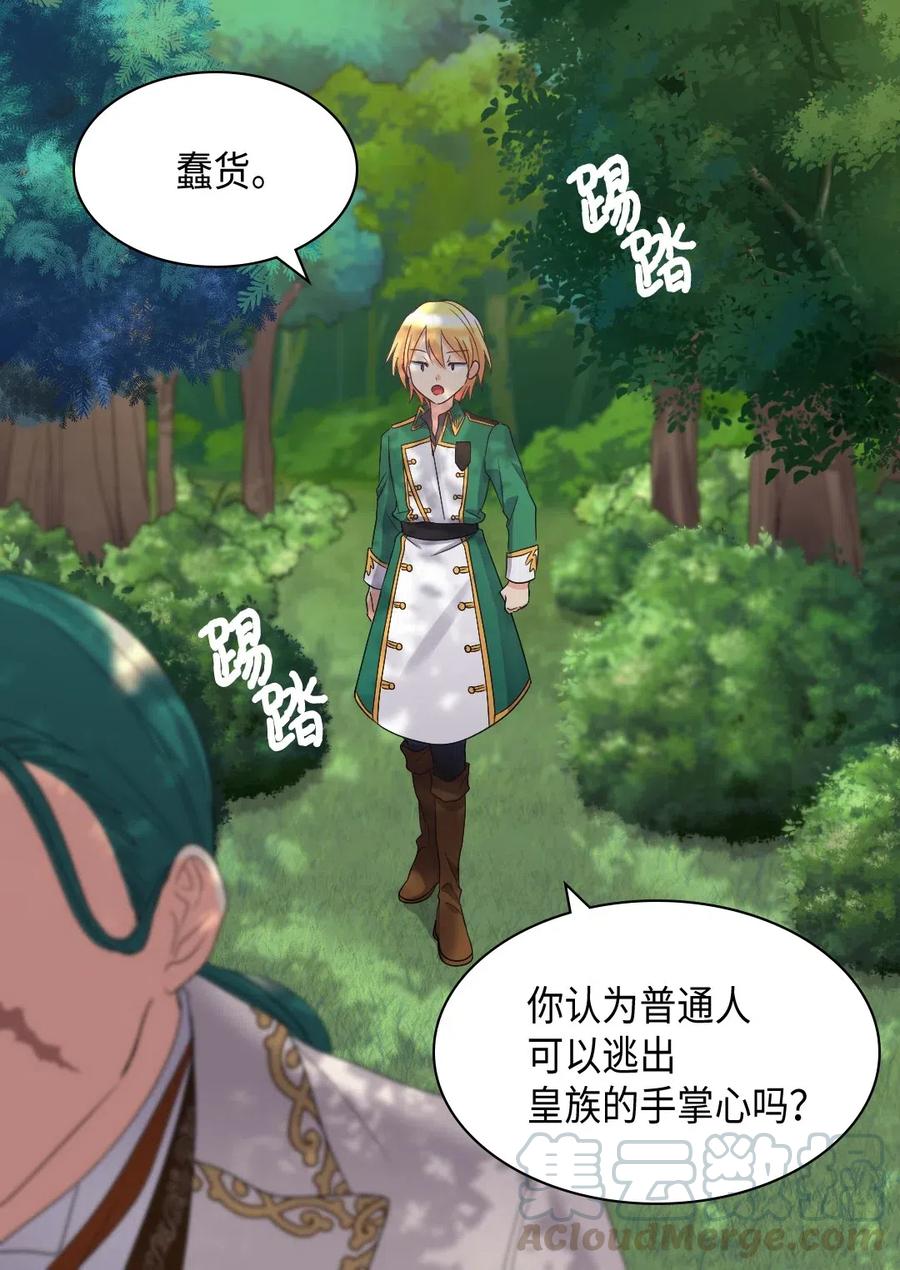 044出发-双胞胎兄妹的父皇是宠娃狂魔-Aidera,Nicca,Suon,Redicestudio,极直社（第49张）