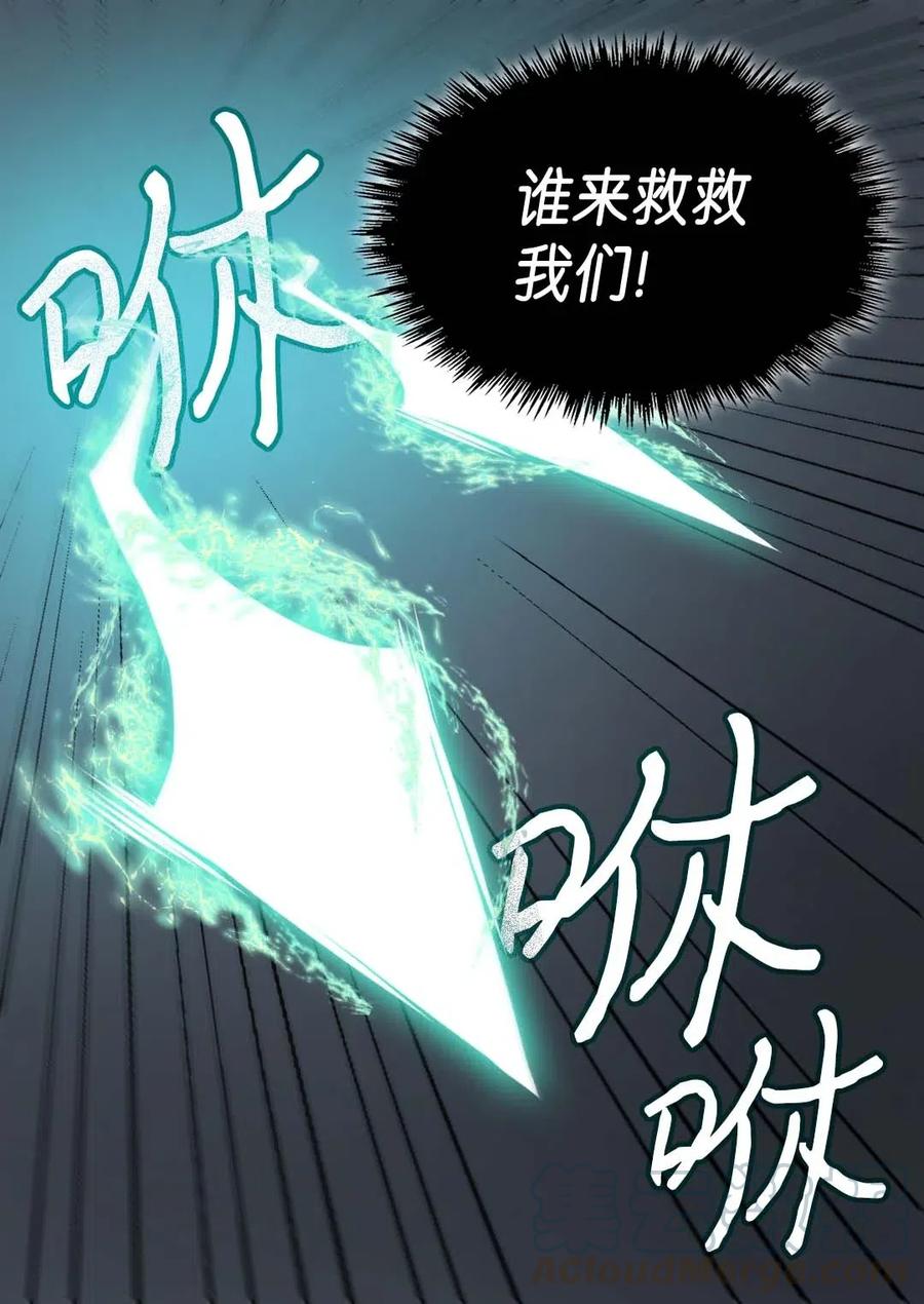 045遇袭-双胞胎兄妹的父皇是宠娃狂魔-Aidera,Nicca,Suon,Redicestudio,极直社（第21张）