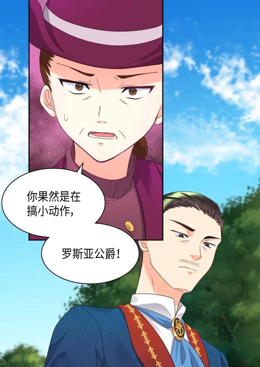 046劫持-双胞胎兄妹的父皇是宠娃狂魔-Aidera,Nicca,Suon,Redicestudio,极直社（第14张）