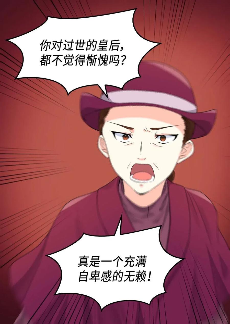 046劫持-双胞胎兄妹的父皇是宠娃狂魔-Aidera,Nicca,Suon,Redicestudio,极直社（第28张）