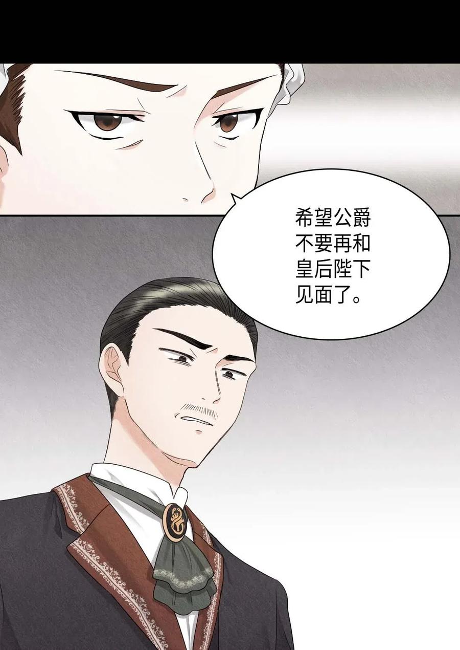 046劫持-双胞胎兄妹的父皇是宠娃狂魔-Aidera,Nicca,Suon,Redicestudio,极直社（第26张）