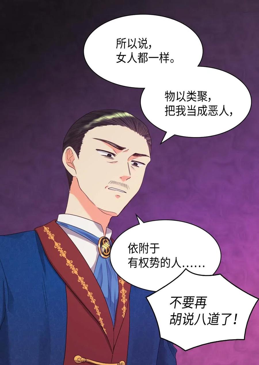 046劫持-双胞胎兄妹的父皇是宠娃狂魔-Aidera,Nicca,Suon,Redicestudio,极直社（第27张）