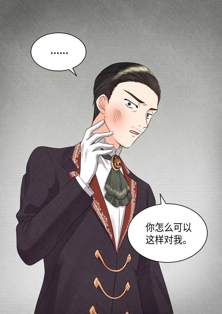 046劫持-双胞胎兄妹的父皇是宠娃狂魔-Aidera,Nicca,Suon,Redicestudio,极直社（第23张）